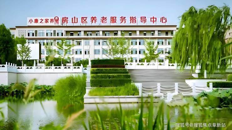 小康之家养老长阳镇养老照料中心收费标准-2025年服务特色全